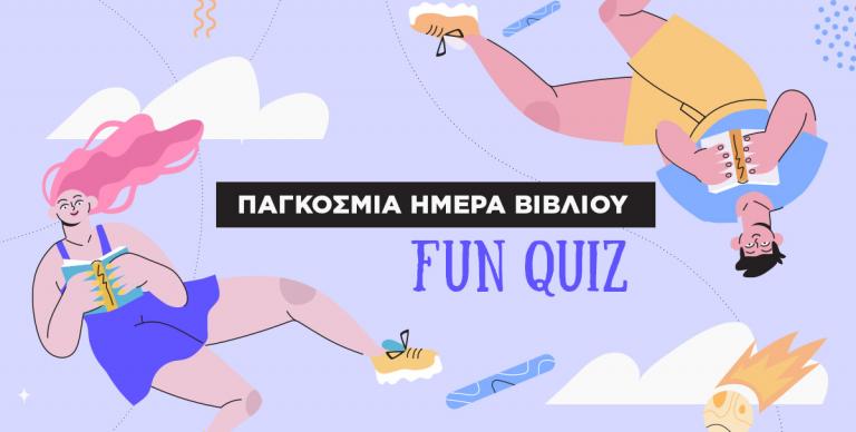 ΒΙΒΛΙΟ ΠΡΟΤAΣΕΙΣ