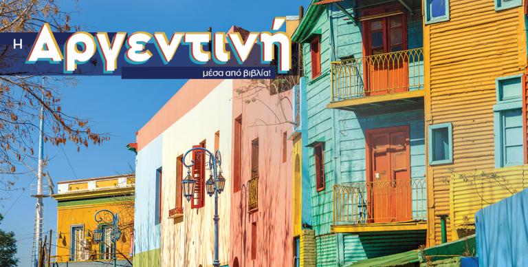 ΒΙΒΛΙΟ ΠΡΟΤAΣΕΙΣ