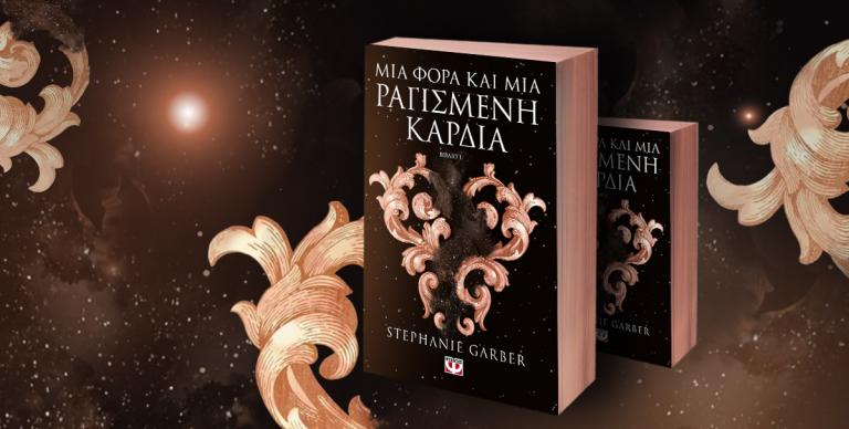 ΝΕΕΣ ΚΥΚΛΟΦΟΡΙΕΣ