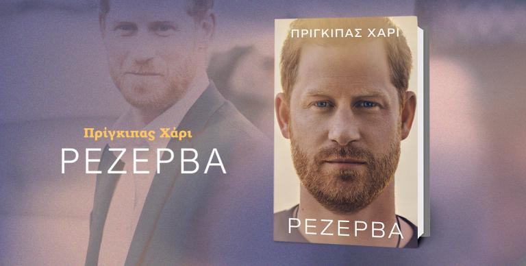 ΝΕΕΣ ΚΥΚΛΟΦΟΡΙΕΣ