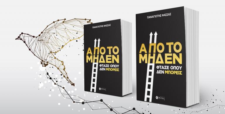 ΝΕΕΣ ΚΥΚΛΟΦΟΡΙΕΣ