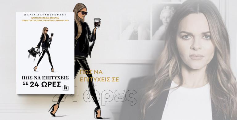 ΝΕΕΣ ΚΥΚΛΟΦΟΡΙΕΣ