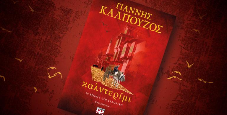 ΝΕΕΣ ΚΥΚΛΟΦΟΡΙΕΣ