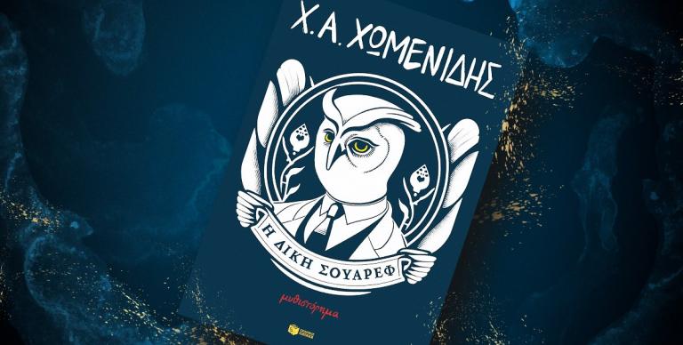 ΝΕΕΣ ΚΥΚΛΟΦΟΡΙΕΣ