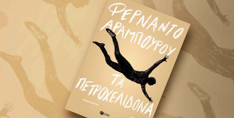 ΝΕΕΣ ΚΥΚΛΟΦΟΡΙΕΣ