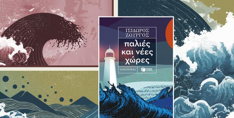 ΝΕΕΣ ΚΥΚΛΟΦΟΡΙΕΣ