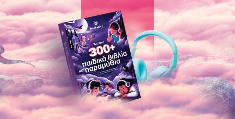 ΒΙΒΛΙΟ ΠΡΟΤAΣΕΙΣ