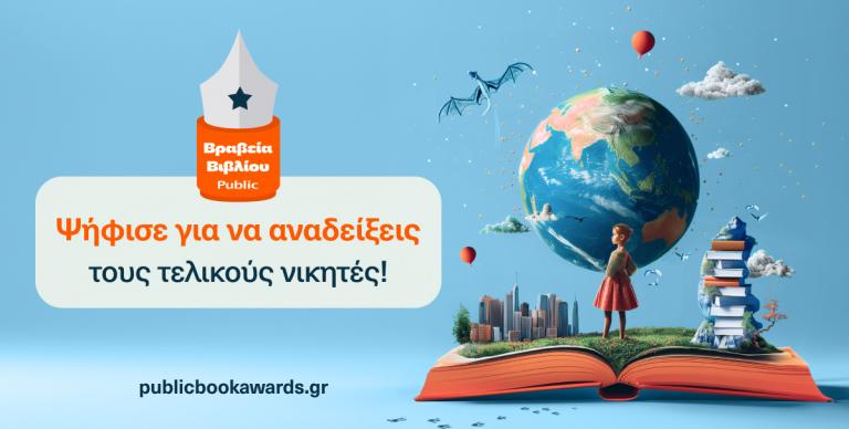 ΒΙΒΛΙΟ