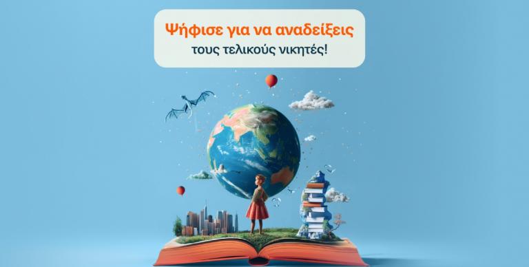 ΒΙΒΛΙΟ