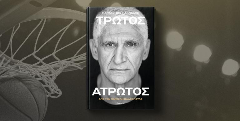 ΒΙΒΛΙΟ ΠΡΟΤAΣΕΙΣ