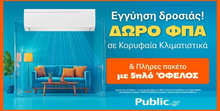 ΕΞΟΠΛΙΣΜΟΣ ΣΠΙΤΙΟΥ