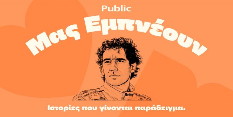 ΑΦΙΕΡΩΜΑΤΑ
