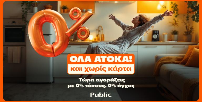 ΚΑΙΝΟΤΟΜΙΑ