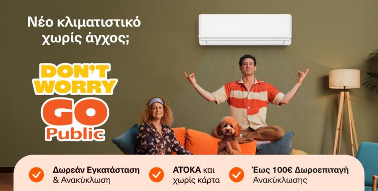 ΚΑΙΝΟΤΟΜΙΑ