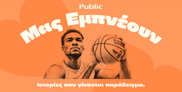 ΑΦΙΕΡΩΜΑΤΑ