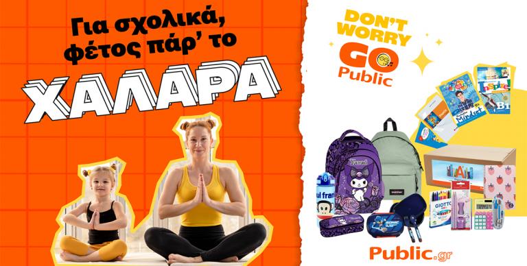 ΚΑΙΝΟΤΟΜΙΑ