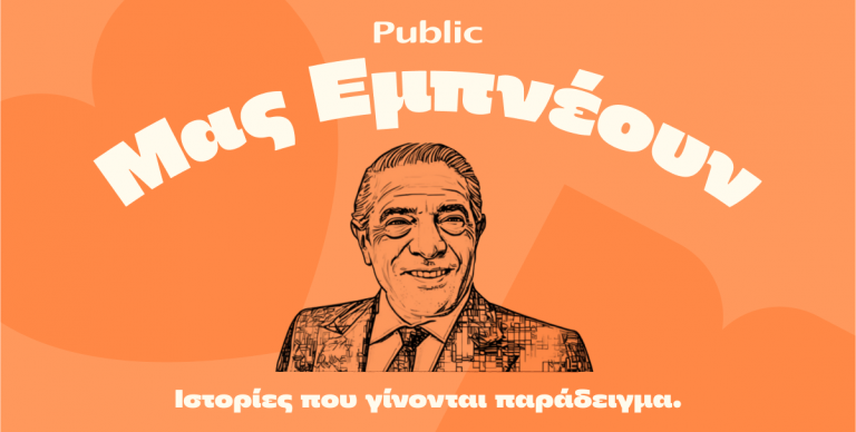 ΑΦΙΕΡΩΜΑΤΑ