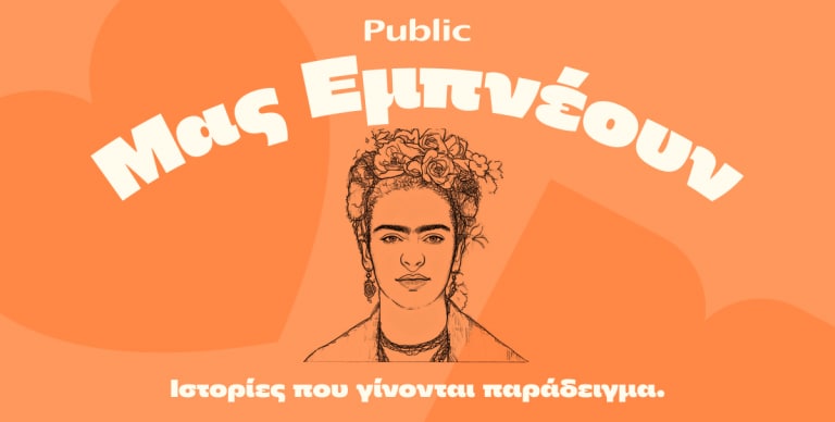 ΑΦΙΕΡΩΜΑΤΑ