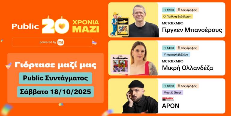 ΚΑΙΝΟΤΟΜΙΑ