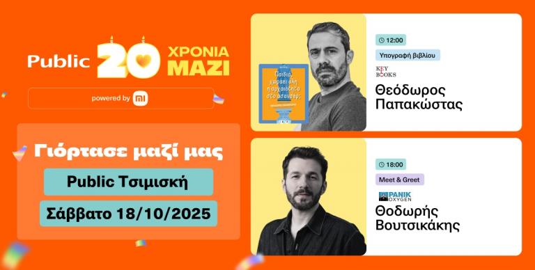 ΚΑΙΝΟΤΟΜΙΑ