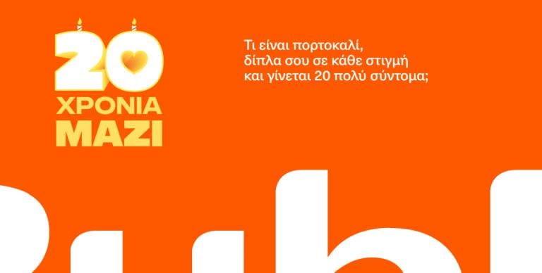 ΚΑΙΝΟΤΟΜΙΑ