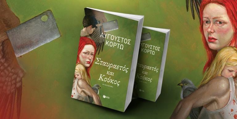 ΝΕΕΣ ΚΥΚΛΟΦΟΡΙΕΣ