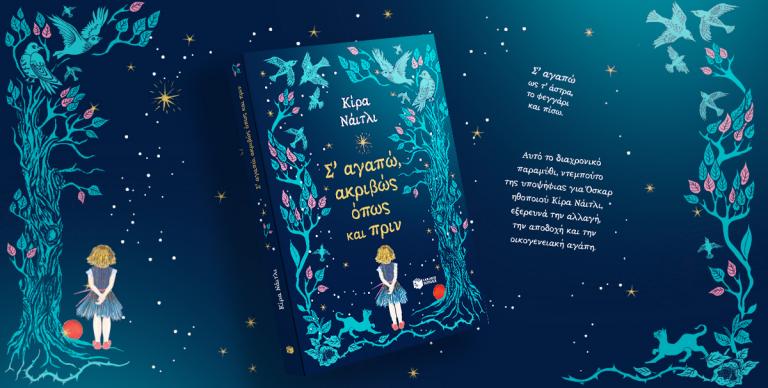 ΝΕΕΣ ΚΥΚΛΟΦΟΡΙΕΣ