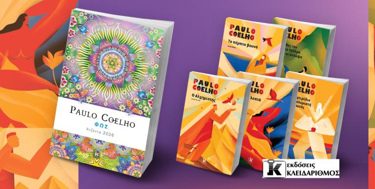 ΝΕΕΣ ΚΥΚΛΟΦΟΡΙΕΣ