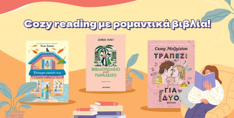 ΒΙΒΛΙΟ ΠΡΟΤAΣΕΙΣ