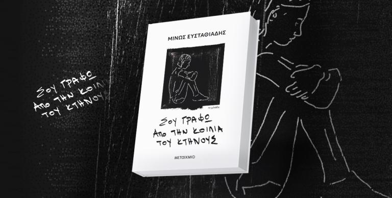 ΒΙΒΛΙΟ ΠΡΟΤAΣΕΙΣ