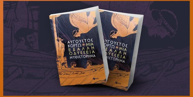 ΝΕΕΣ ΚΥΚΛΟΦΟΡΙΕΣ