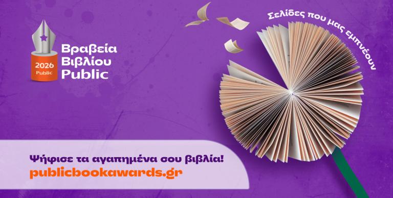 ΒΙΒΛΙΟ