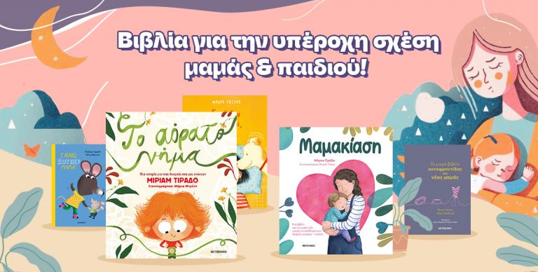 ΒΙΒΛΙΟ ΠΡΟΤAΣΕΙΣ