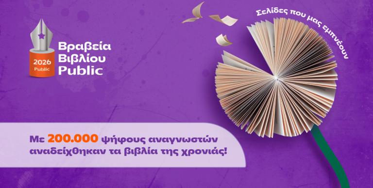 ΚΑΙΝΟΤΟΜΙΑ