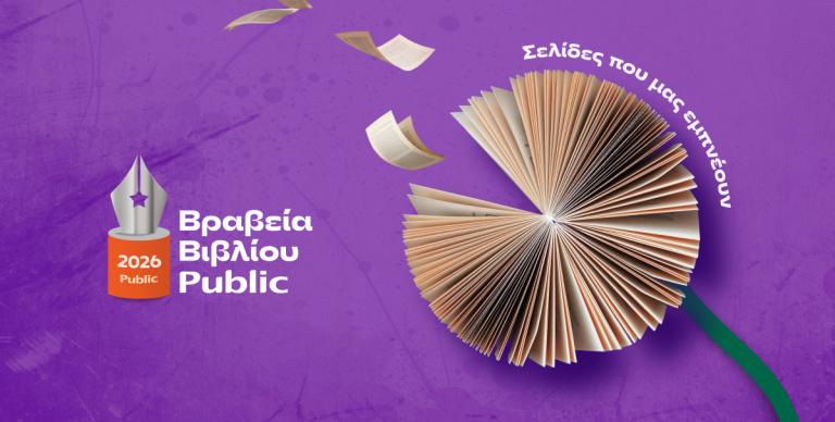 ΚΑΙΝΟΤΟΜΙΑ