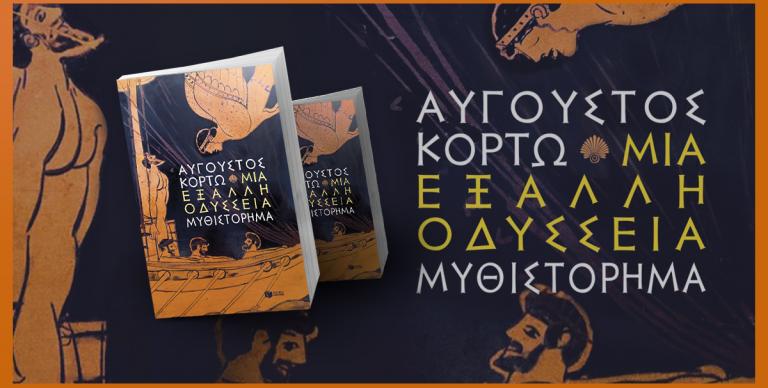 ΒΙΒΛΙΟ ΠΡΟΤAΣΕΙΣ