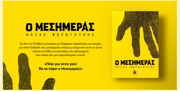 ΝΕΕΣ ΚΥΚΛΟΦΟΡΙΕΣ