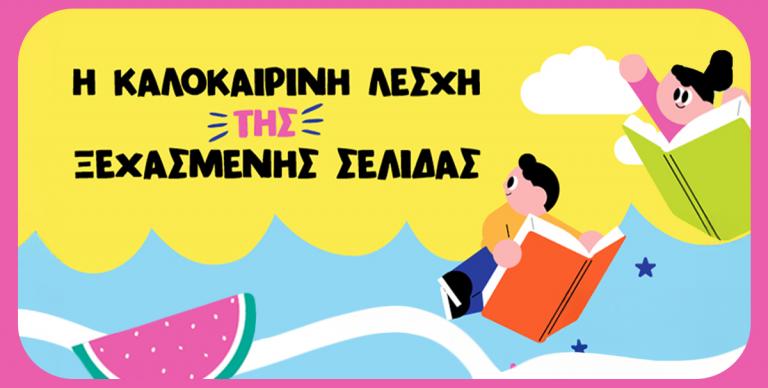 ΒΙΒΛΙΟ ΠΡΟΤAΣΕΙΣ