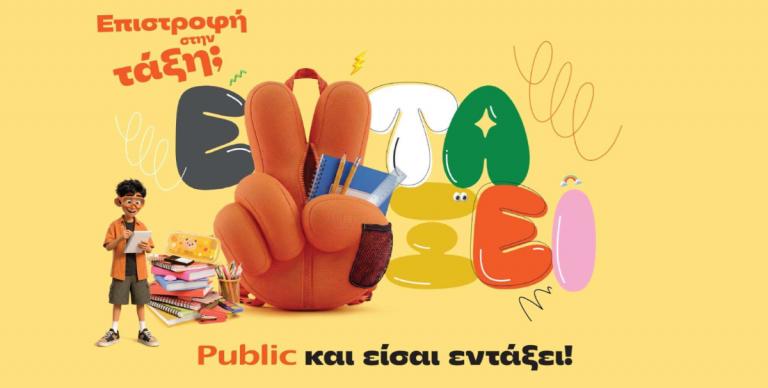 ΚΑΙΝΟΤΟΜΙΑ