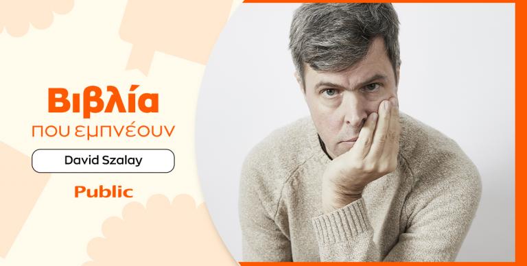 ΒΙΒΛΙΟ ΠΡΟΤAΣΕΙΣ
