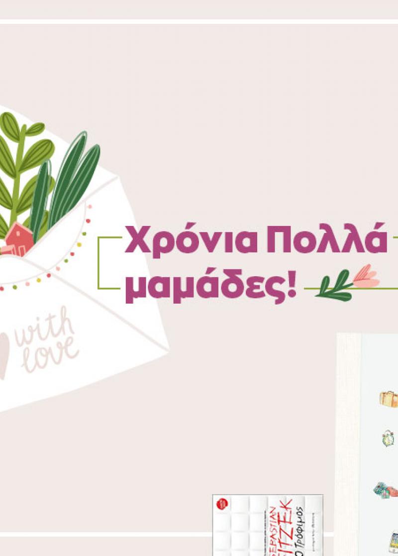 ΒΙΒΛΙΟ ΠΡΟΤAΣΕΙΣ