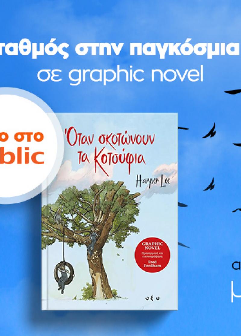 ΝΕΕΣ ΚΥΚΛΟΦΟΡΙΕΣ