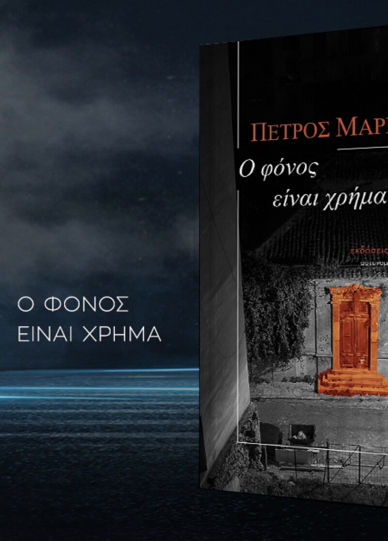 ΒΙΒΛΙΟ ΠΡΟΤAΣΕΙΣ