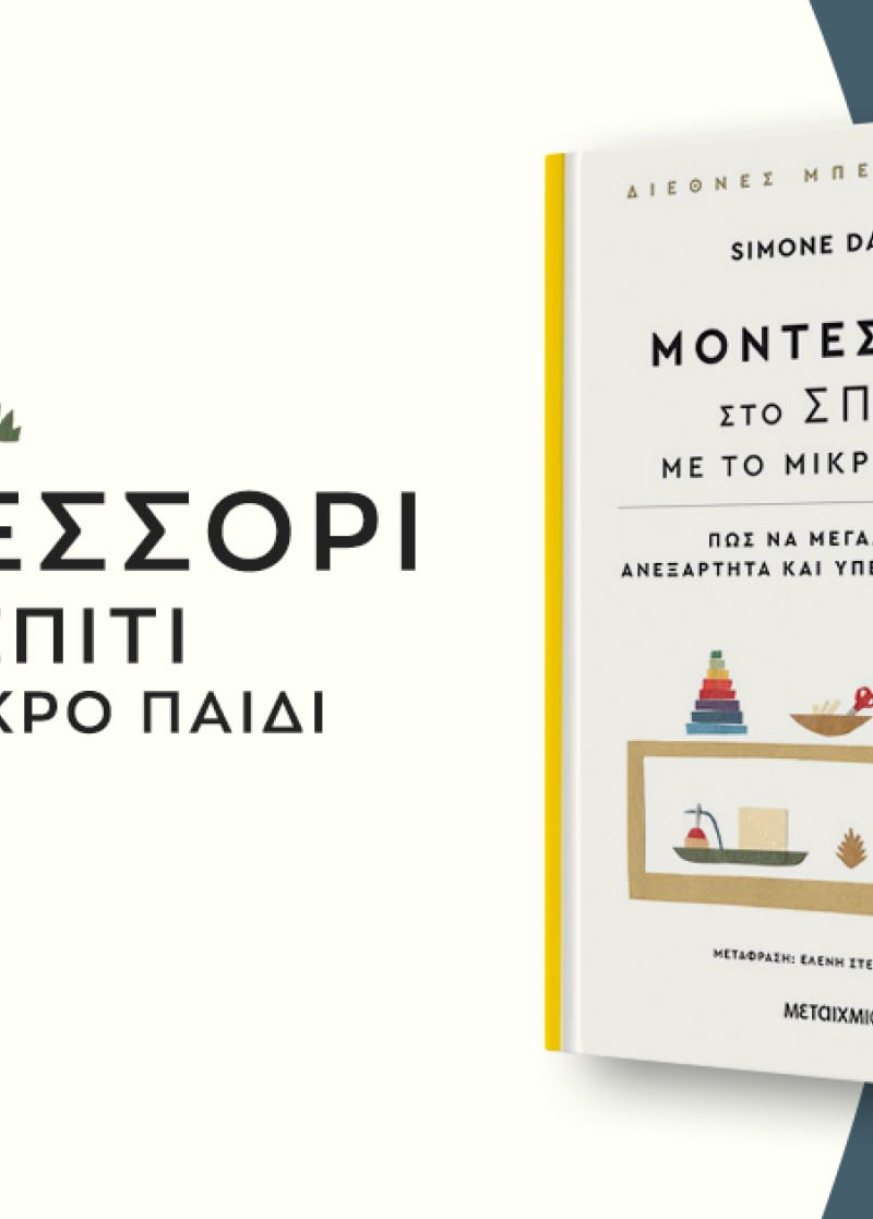 ΒΙΒΛΙΟ ΠΡΟΤAΣΕΙΣ