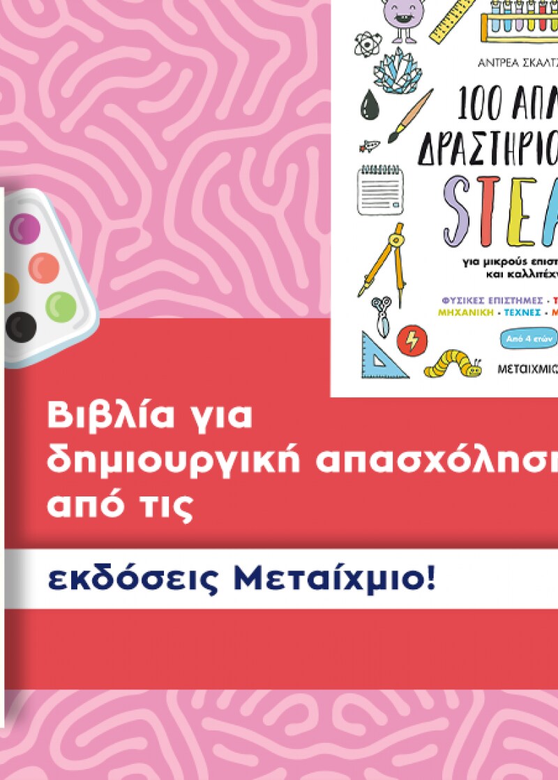 ΒΙΒΛΙΟ ΠΡΟΤAΣΕΙΣ