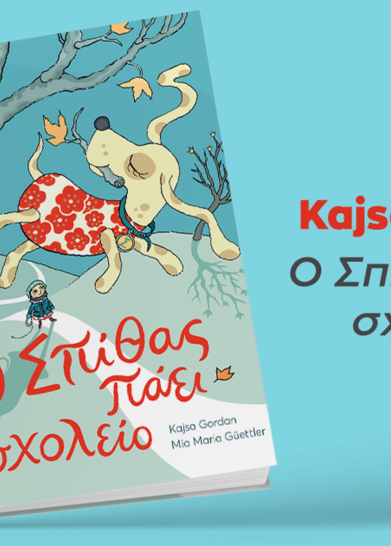 ΝΕΕΣ ΚΥΚΛΟΦΟΡΙΕΣ