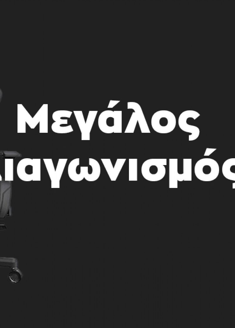 ΚΟΝΣΟΛΕΣ - ΕΞΟΠΛΙΣΜΟΣ