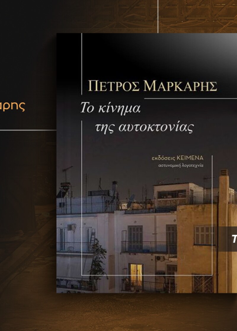 ΝΕΕΣ ΚΥΚΛΟΦΟΡΙΕΣ