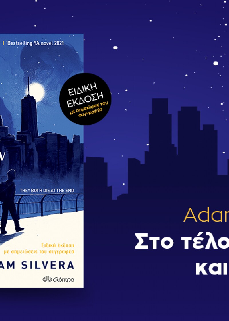 ΝΕΕΣ ΚΥΚΛΟΦΟΡΙΕΣ