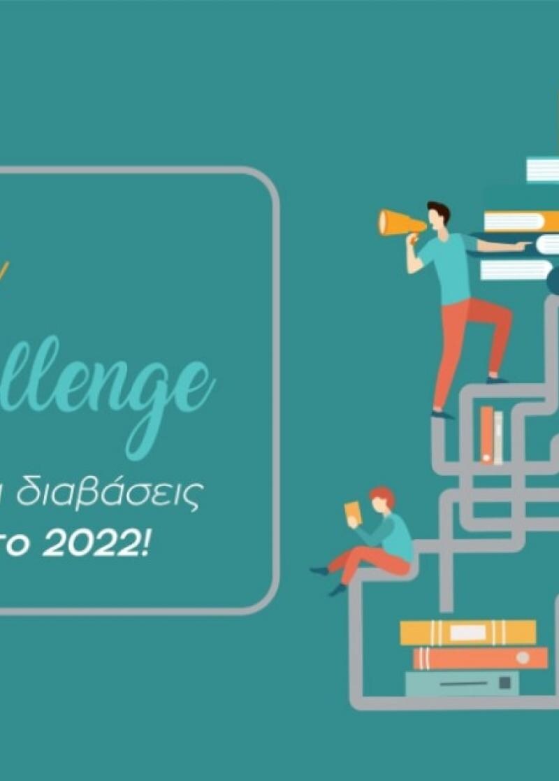 ΒΙΒΛΙΟ ΠΡΟΤAΣΕΙΣ